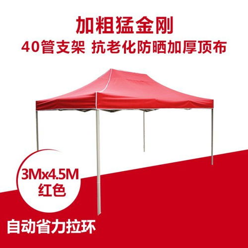 戶外四腳廣告帳篷 多功能遮陽防雨利器，擺攤停車的實用之選